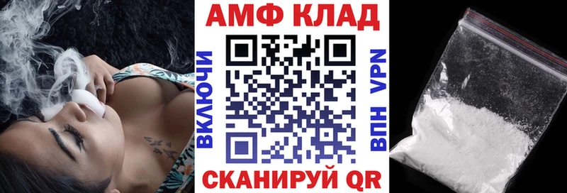 АМФ 97%  mega зеркало  Шацк 