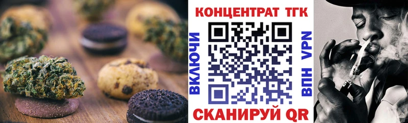 Еда ТГК марихуана  Шацк 