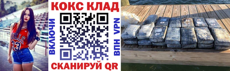 COCAIN 97%  Шацк 