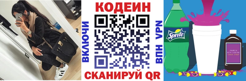 гидра маркетплейс  Шацк  Кодеин напиток Lean (лин) 
