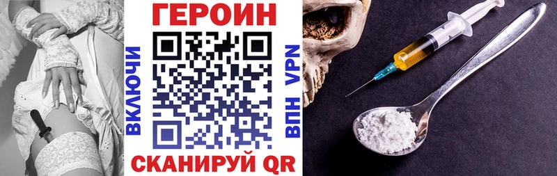 ГЕРОИН хмурый  Шацк 