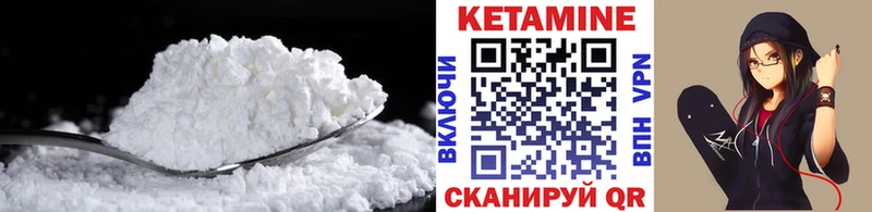 omg ссылки  Шацк  КЕТАМИН ketamine 