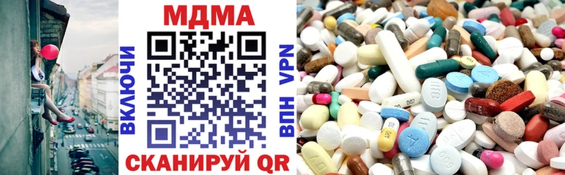MDMA кристаллы  Шацк 
