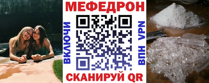 закладки  Шацк  МЕФ мяу мяу 